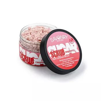 SAVONRY Скраб сахарный для тела "Малина" 300.0