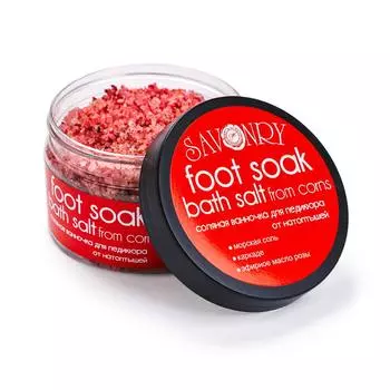 SAVONRY Соляная ванночка для педикюра От натоптышей ( с каркаде и эфирным маслом розы)