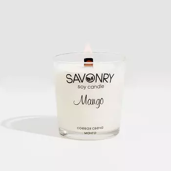 SAVONRY Свеча ароматическая соевая "Манго" 200