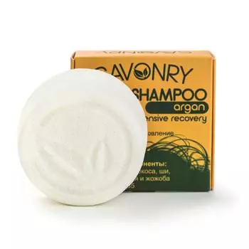 SAVONRY Твердый шампунь Аргана Интенсивное восстановление