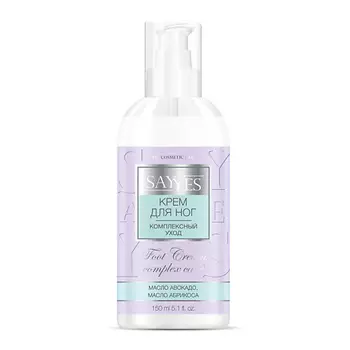SAY YES Крем для ног комплексный уход 150.0