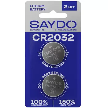 SAYDO Батарейки литиевые CR2032
