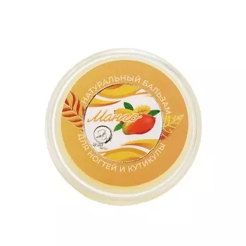 SB BEAUTY Бальзам для ногтей и кутикул с манго 10.0