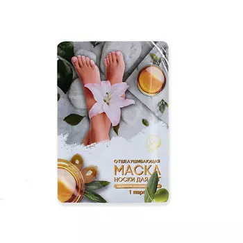 SB BEAUTY Отшелушивающая маска-носки для ног на основе экстракта оливы, универсальные 1.0