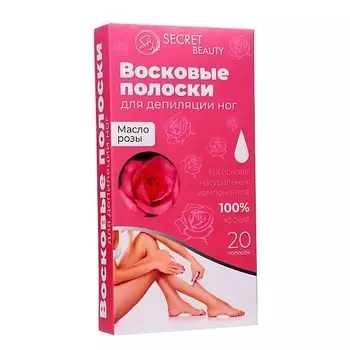 SB BEAUTY Восковые полоски для депиляции тела, с маслом розы 20.0