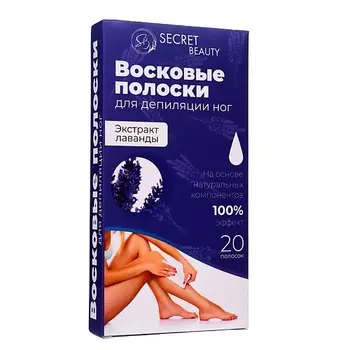 SB BEAUTY Восковые полоски для депиляции тела, с лавандой 20.0