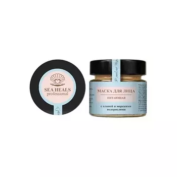 SEA HEALS Маска для лица питающая с оливой и морскими водорослями 100.0