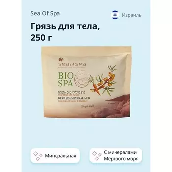 SEA OF SPA Грязь для тела BIOSPA минеральная Мертвого моря 250.0