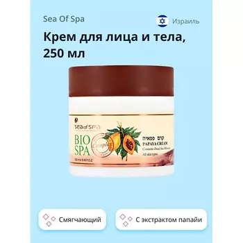 SEA OF SPA Крем для лица и тела BIOSPA с папайей 250.0
