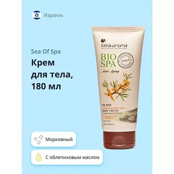 SEA OF SPA Крем для тела BIOSPA морковный с облепиховым маслом 180.0