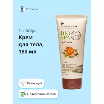 SEA OF SPA Крем для тела BIOSPA с оливковым маслом, медом и прополисом 180.0