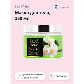 SEA OF SPA Масло для тела Цветение жасмина и зеленого чая 350.0