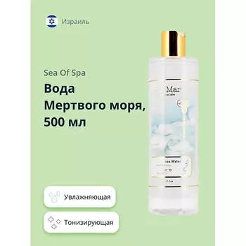 SEA OF SPA Вода мертвого моря BIO MARINE 500.0