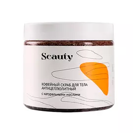 SEAUTY Кофейный скраб для тела антицеллюлитный с натуральными маслами 300.0