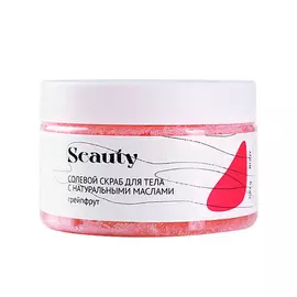 SEAUTY Скраб для тела с натуральными маслами "Грейпрфрут"