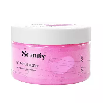SEAUTY Скраб для тела "Сочные ягоды" 300.0