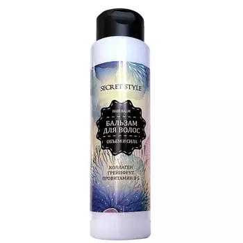SECRET STYLE Бальзам для волос ОБЪЕМ И СИЛА 250.0