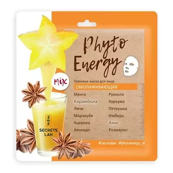 Secrets Lan Тканевая маска для лица Phyto Energy «Омолаживающая»