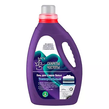 СЕКРЕТЫ ЧИСТОТЫ Гель для стирки белья универсальный 2000