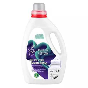 СЕКРЕТЫ ЧИСТОТЫ Гель для стирки белого белья 2000.0