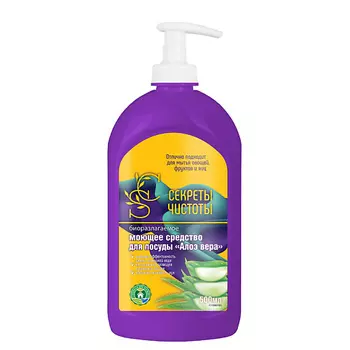 СЕКРЕТЫ ЧИСТОТЫ Моющее средство для посуды, овощей и фруктов "Алоэ вера" 500.0