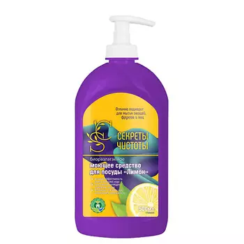 СЕКРЕТЫ ЧИСТОТЫ Моющее средство для посуды овощей и фруктов "Лимон" 500