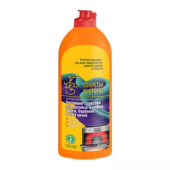 СЕКРЕТЫ ЧИСТОТЫ Средство для очистки грилей, духовых шкафов 450