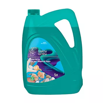 СЕКРЕТЫ ЧИСТОТЫ Жидкое крем-мыло "Морской бриз" 5000.0