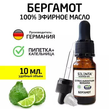 SELENTA Эфирное масло Бергамота 100% Натуральное 10.0