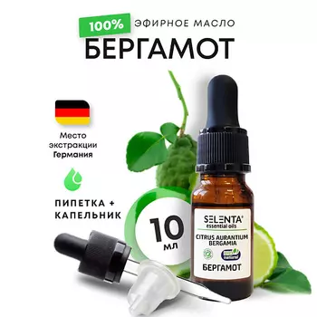 SELENTA Эфирное масло Бергамота 100% Натуральное 10.0