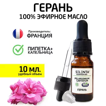 SELENTA Эфирное масло Герани 100% Натуральное 10.0