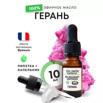 SELENTA Эфирное масло Герани 100% Натуральное 10.0