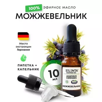 SELENTA Эфирное масло Можжевельника 100% 10.0