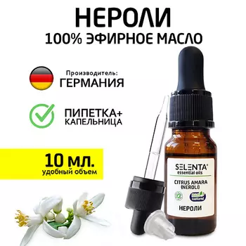 SELENTA Эфирное масло Нероли 100% Натуральное 10.0
