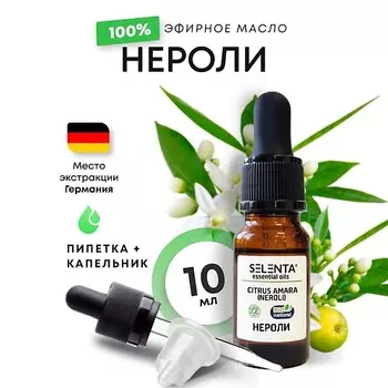 SELENTA Эфирное масло Нероли 100% Натуральное 10.0