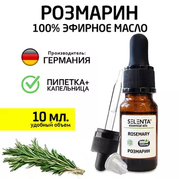 SELENTA Эфирное масло Розмарина 100% Натуральное 10.0