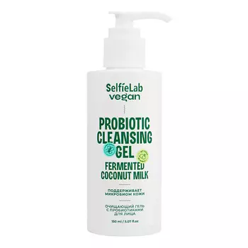 SELFIELAB Гель для умывания лица очищающий с пробиотиками