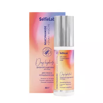 SELFIELAB Гидрофлюид крем для лица дневной Ниацинамид Муцин улитки