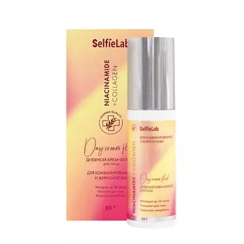 SELFIELAB Крем для лица дневной флюид с коллагеном Niacinamide