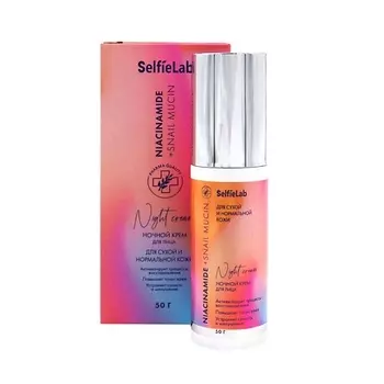 SELFIELAB Крем-флюид ночной Niacinamide +Snail mucin с эластином 50.0