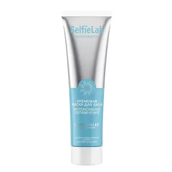 SELFIELAB Кремовая маска для лица интенсивное увлажнение SKINTASTIK 100.0