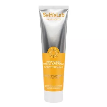 SELFIELAB Маска для лица осветляющая пигментные пятна