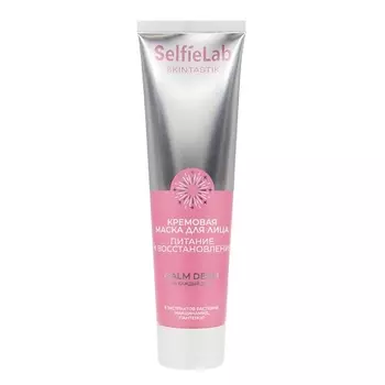 SELFIELAB Маска для лица восстановление и питание