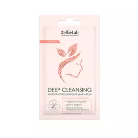 SELFIELAB Маска косметическая очищающая для лица Deep cleansing с розовой глиной и цеолитом 8.0