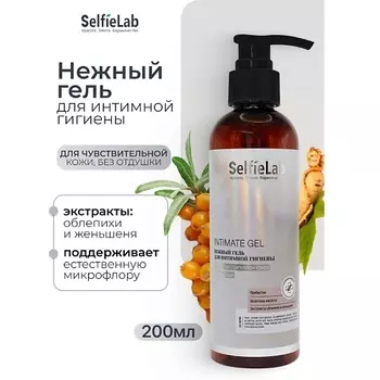 SELFIELAB Нежный гель для интимной гигиены INTIMATE Gentle Care