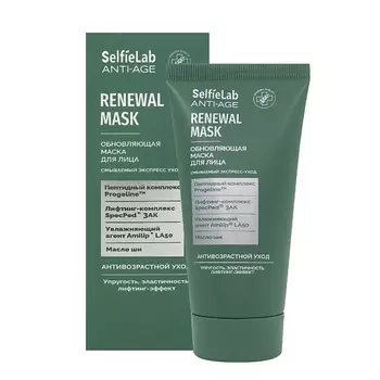 SELFIELAB Обновляющая маска для лица ANTI-AGE