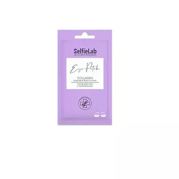 SELFIELAB Патчи для глаз с коллагеном САШЕ 8