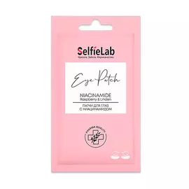 SELFIELAB Патчи для глаз с ниацинамидом 8