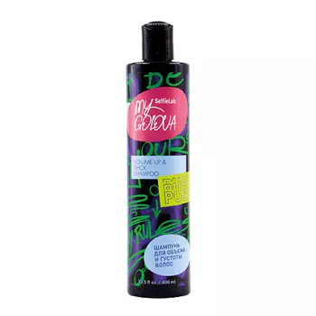 SELFIELAB Шампунь для объем тонких волос MY GOLOVA