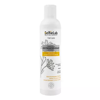 SELFIELAB Шампунь для сухих и поврежденных волос восстанавливающий